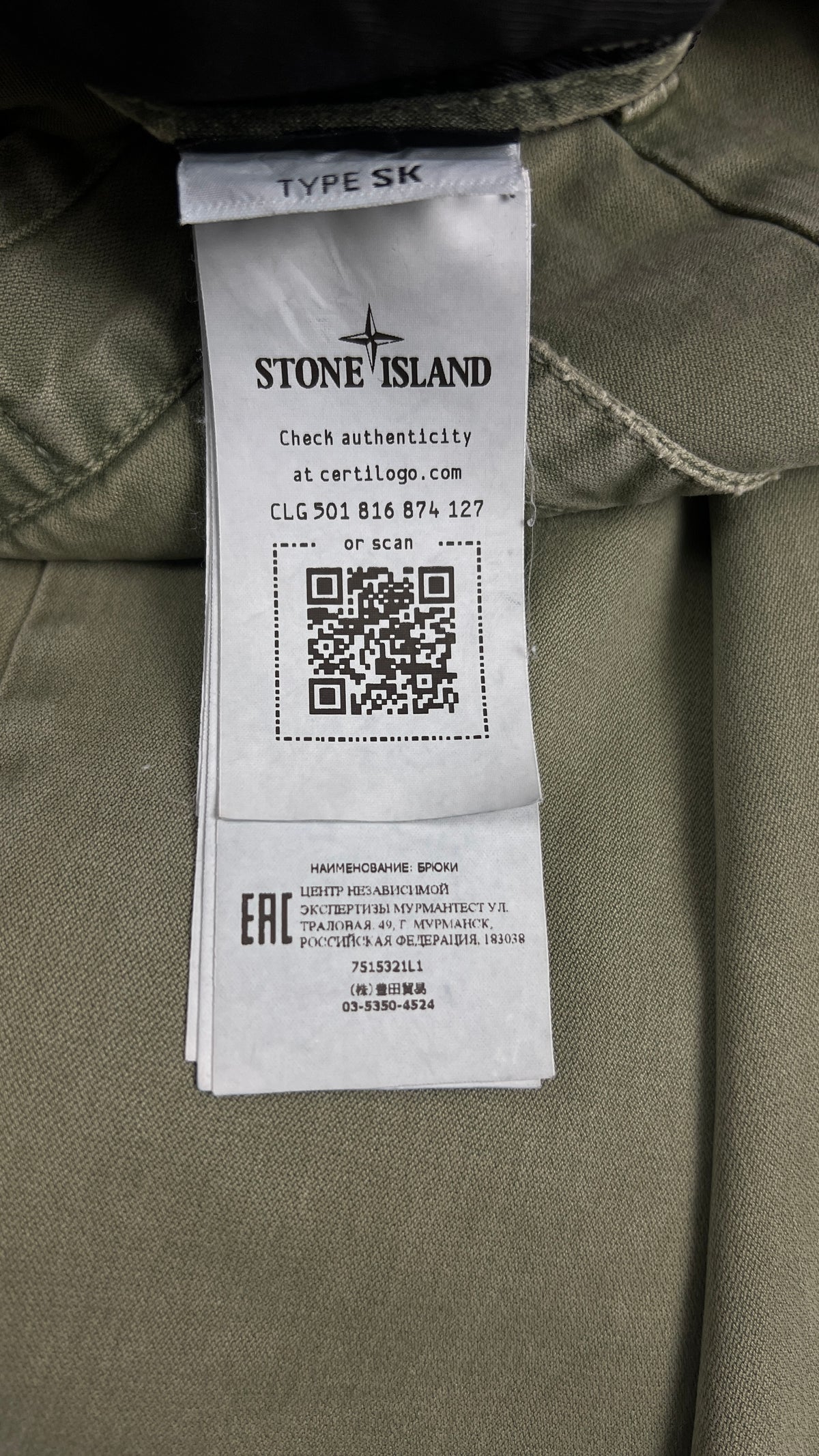 Pantalon Cargo Stone Island, Kaki, Taille W33 — photographie complémentaire 4