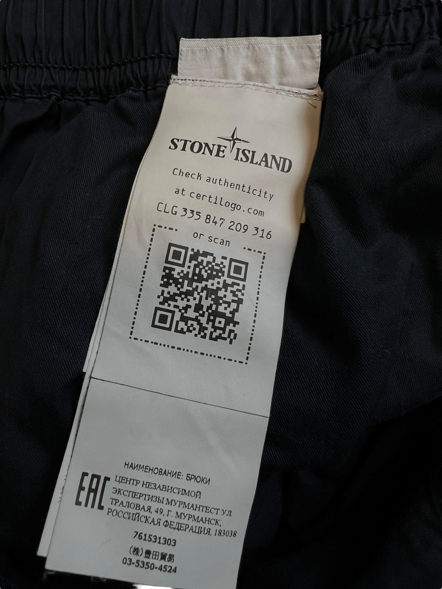 PANTALON STONE ISLAND - NB08 SHOP