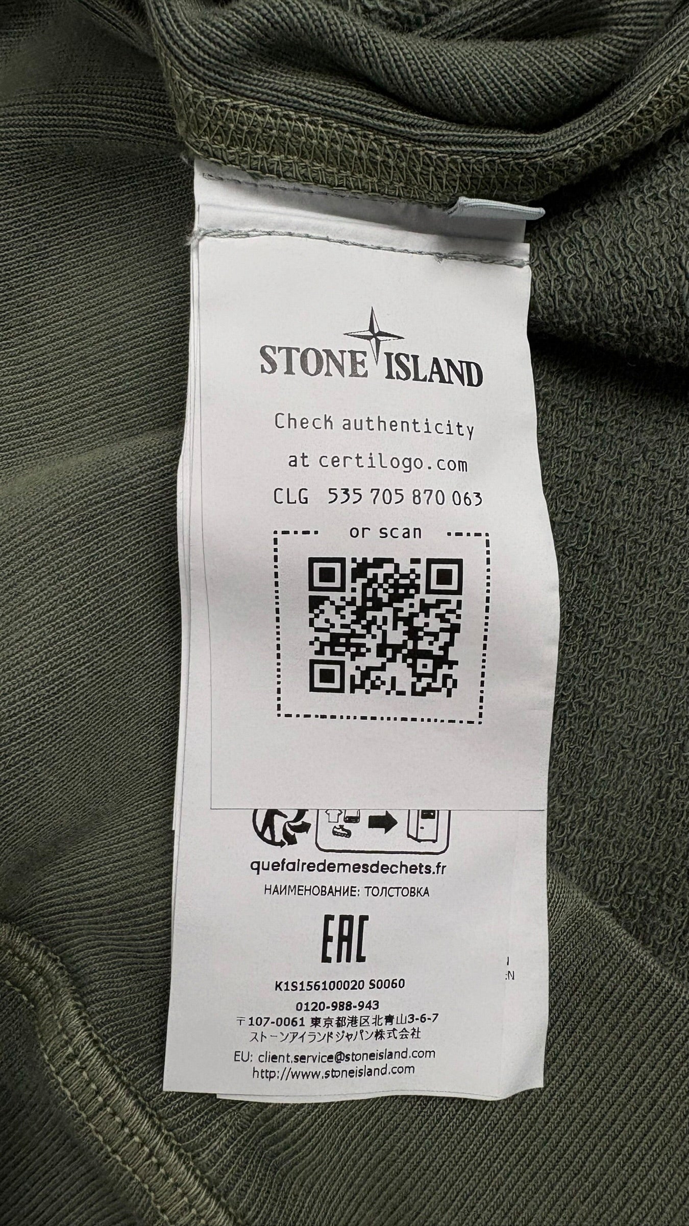 Crewneck Stone Island kaki taille M - vue 4/4