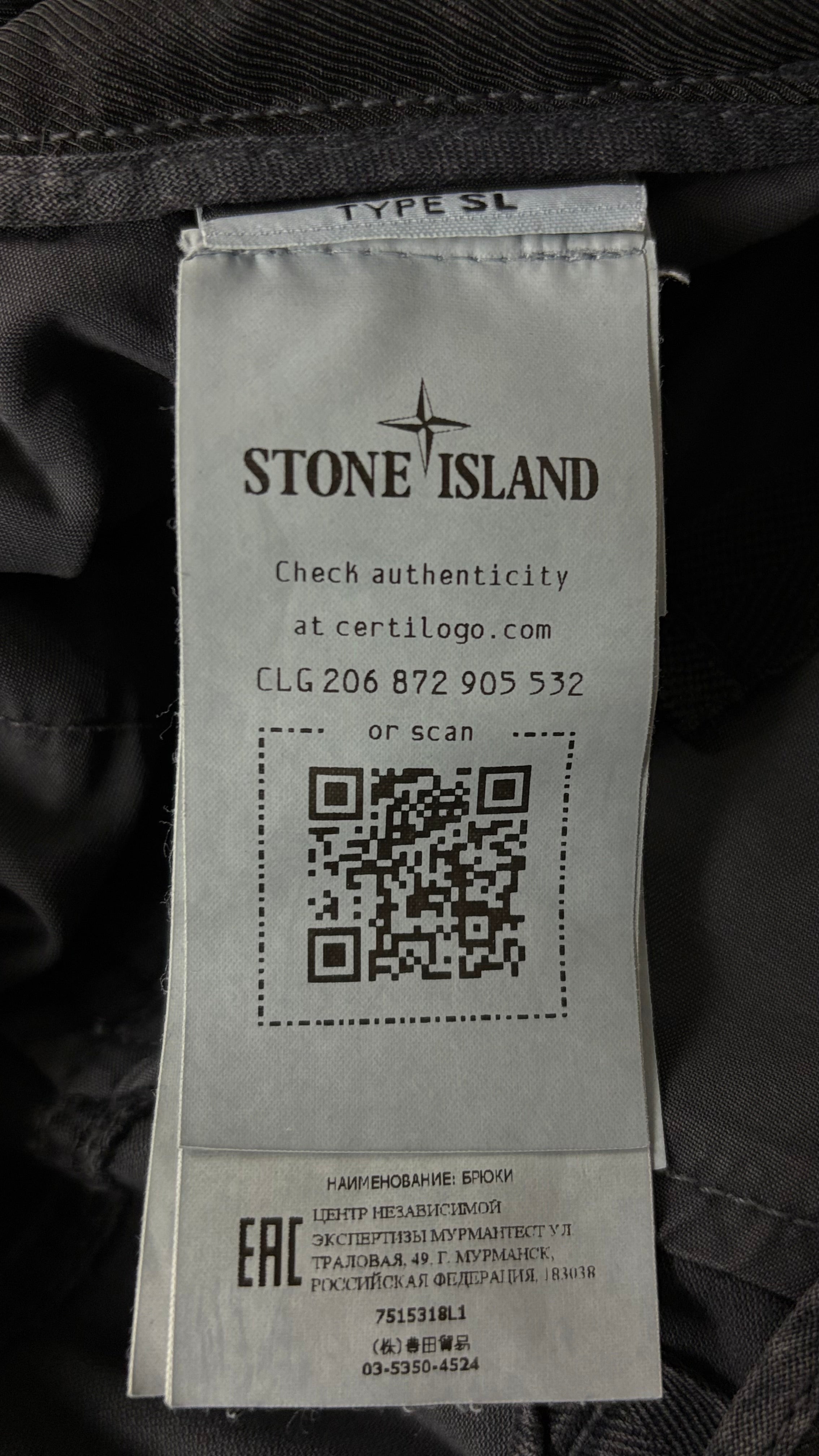 Pantalon Stone Island gris taille W33 - Vue côté