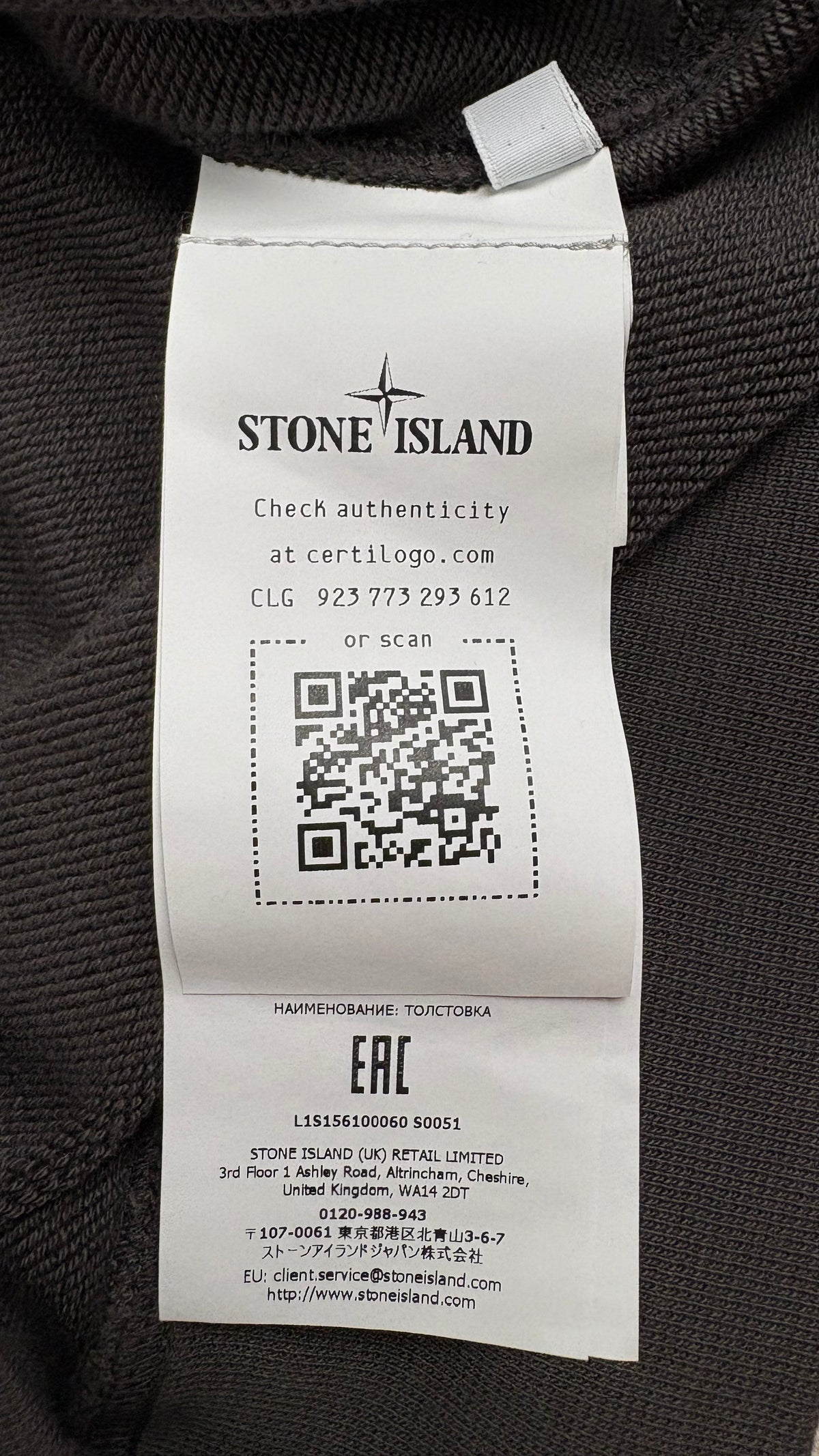 Sweat-shirt Crewneck Stone Island marron, détail étiquettes et finitions — vue 4