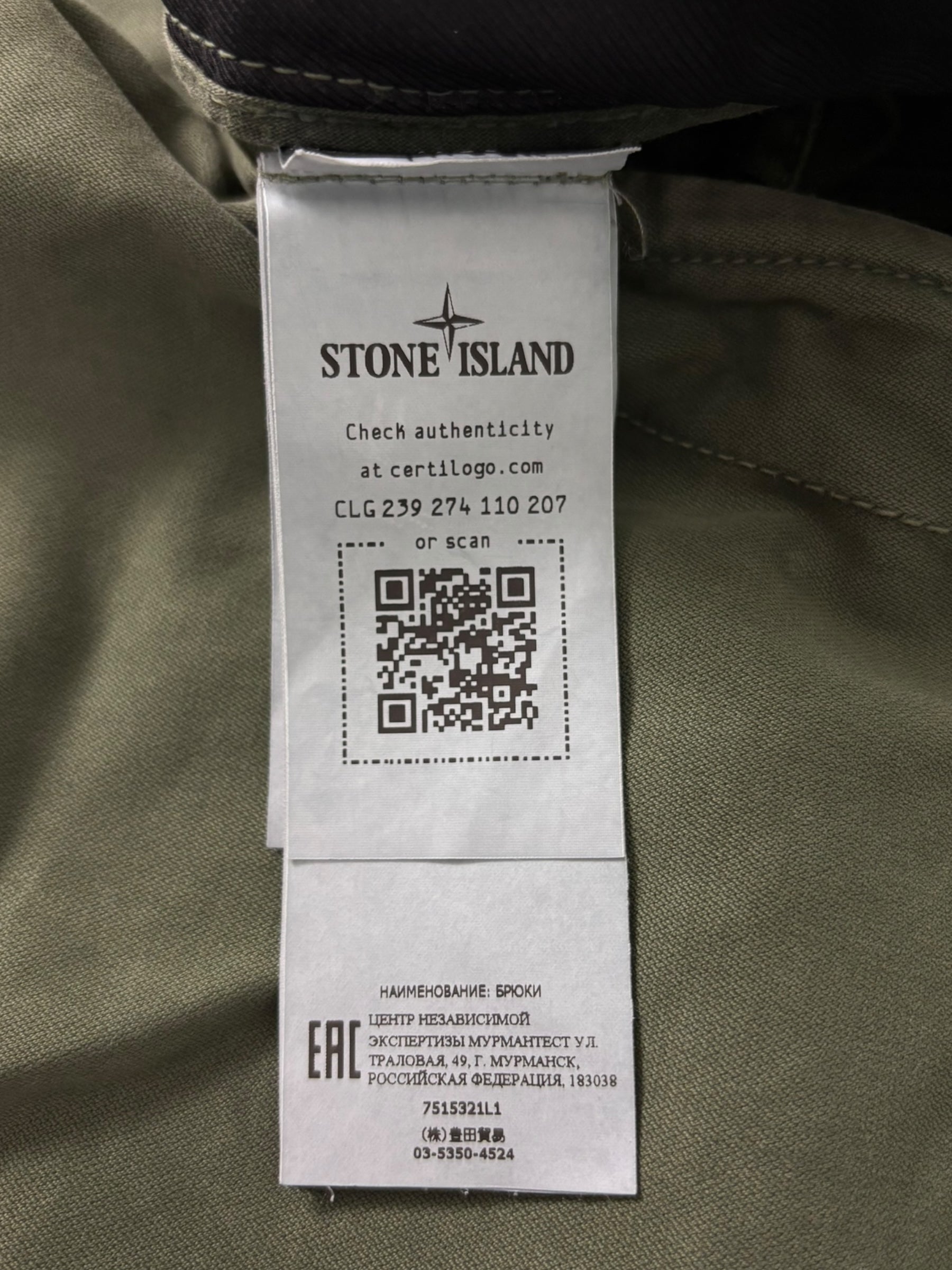 PANTALON CARGO STONE ISLAND