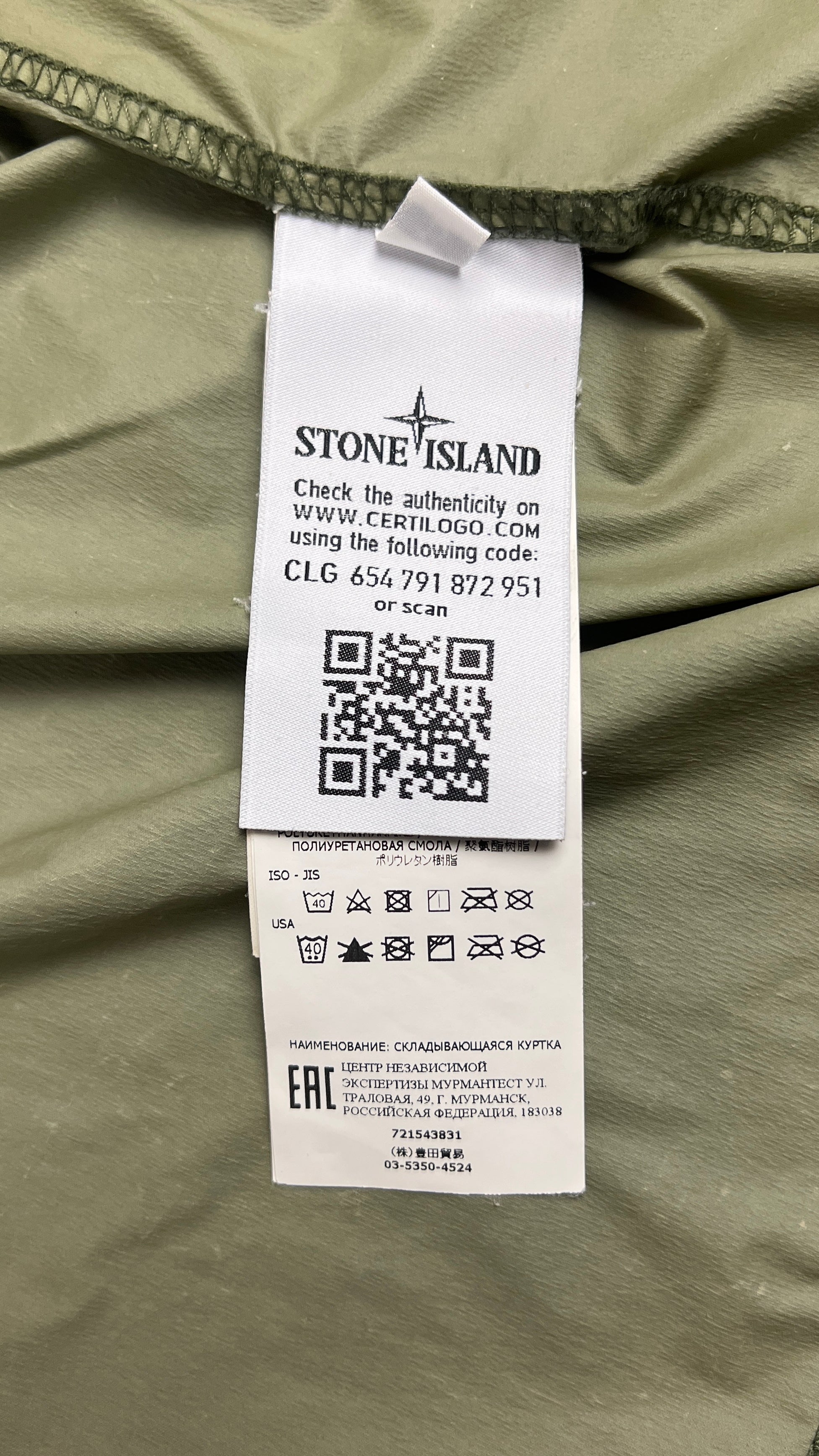 Veste Coupe-Vent Stone Island Skin Touch Nylon-TC - Kaki - Taille S