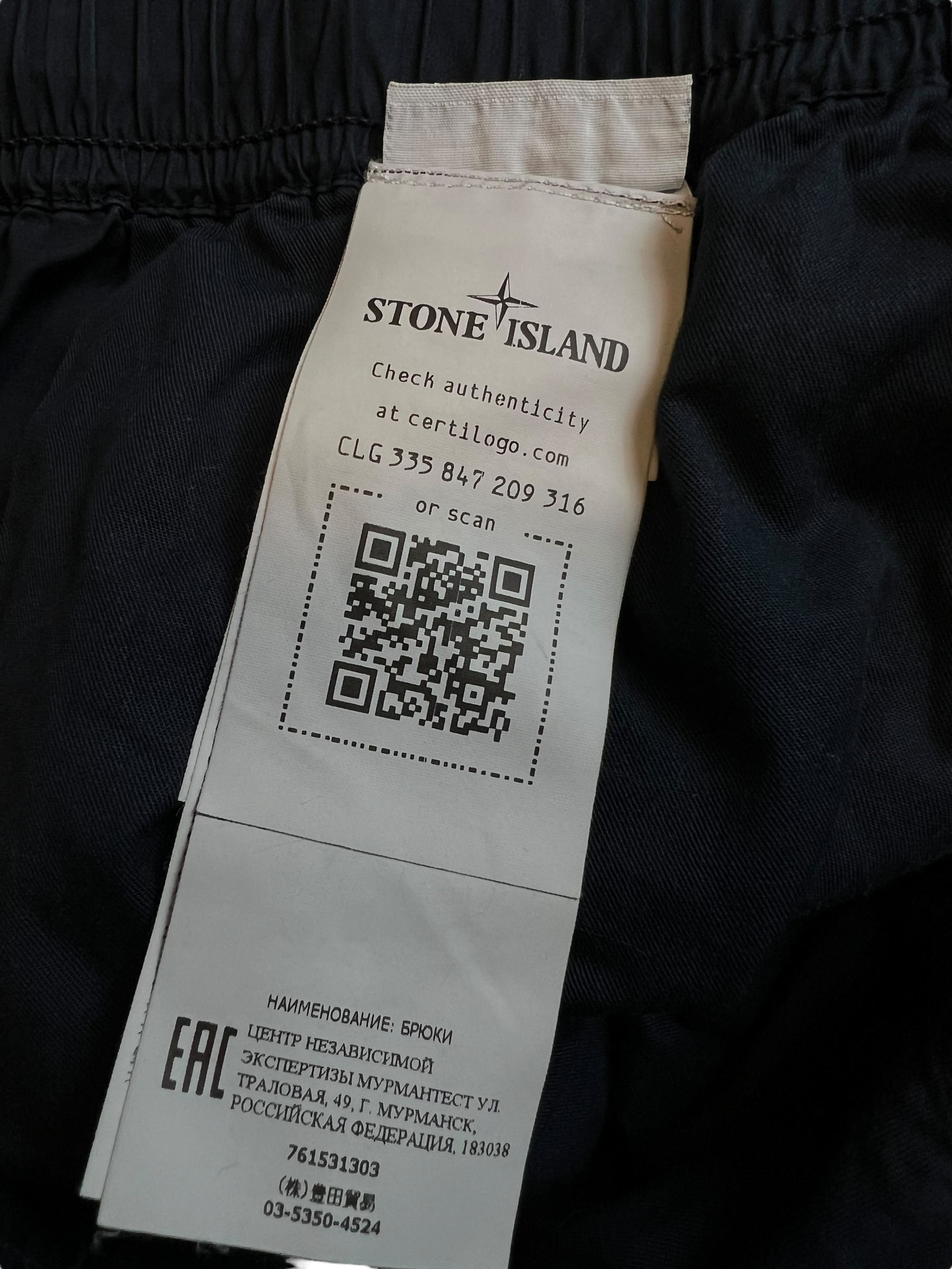 PANTALON STONE ISLAND