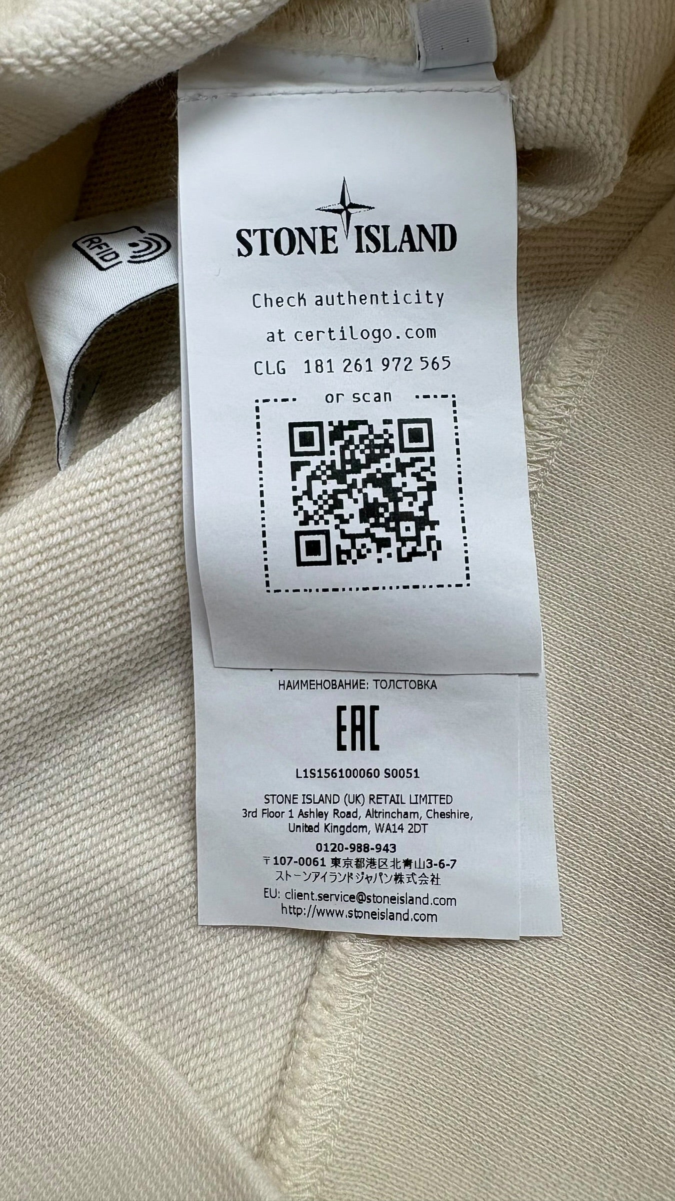 Crewneck Pull Stone Island crème taille S Collection 2026 - vue 4/4