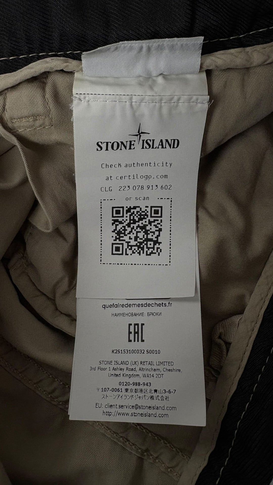 Pantalon cargo Stone Island crème W28 reconditionné - vue côté | Authentique NB08