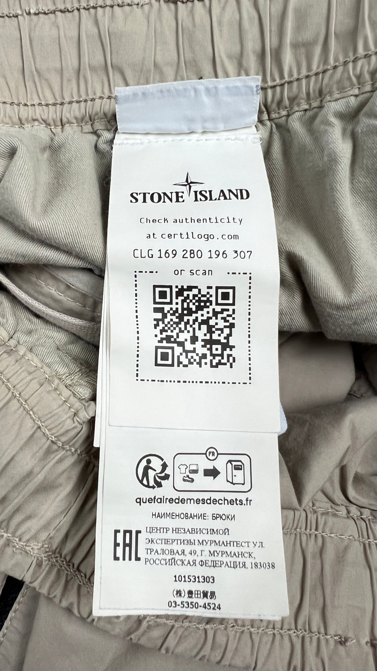 Pantalon Cargo Stone Island beige, détail étiquettes et finitions — vue 6