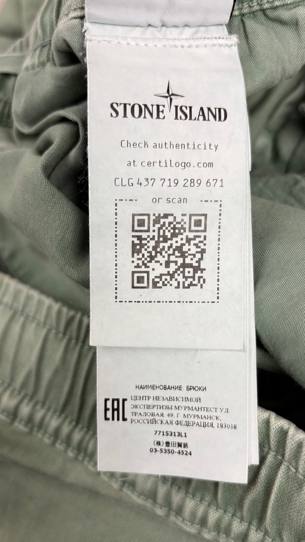 Pantalon Cargo Stone Island vert sauge, détail étiquettes et finitions — vue 5