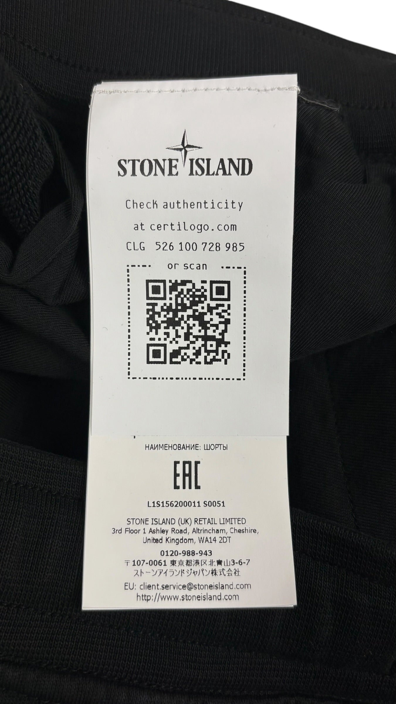 Short Stone Island noir taille S - Vue côté