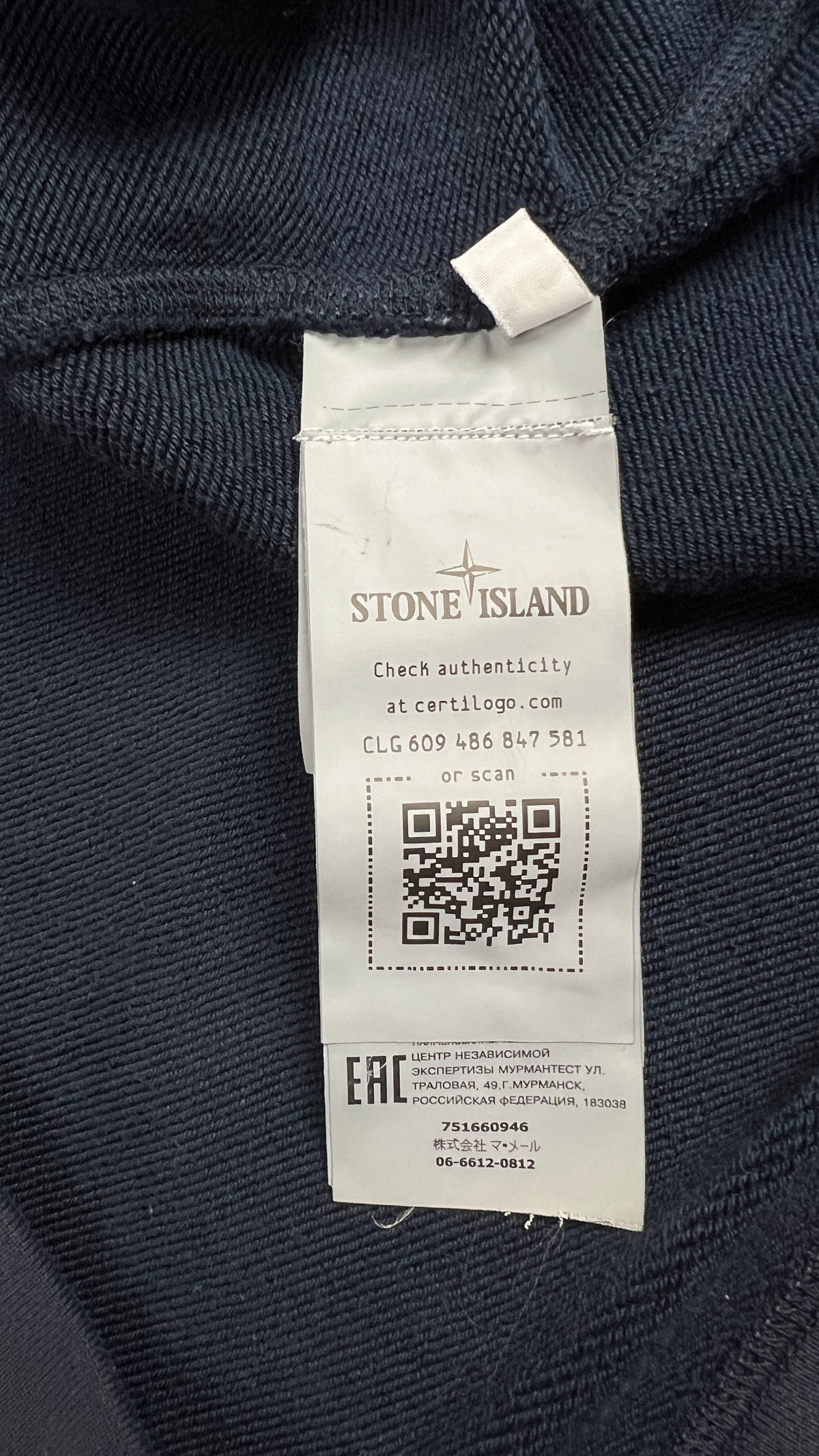 Sweat Demi-Zip Stone Island Junior Nylon Metal marine, détail étiquettes et finitions — vue 5