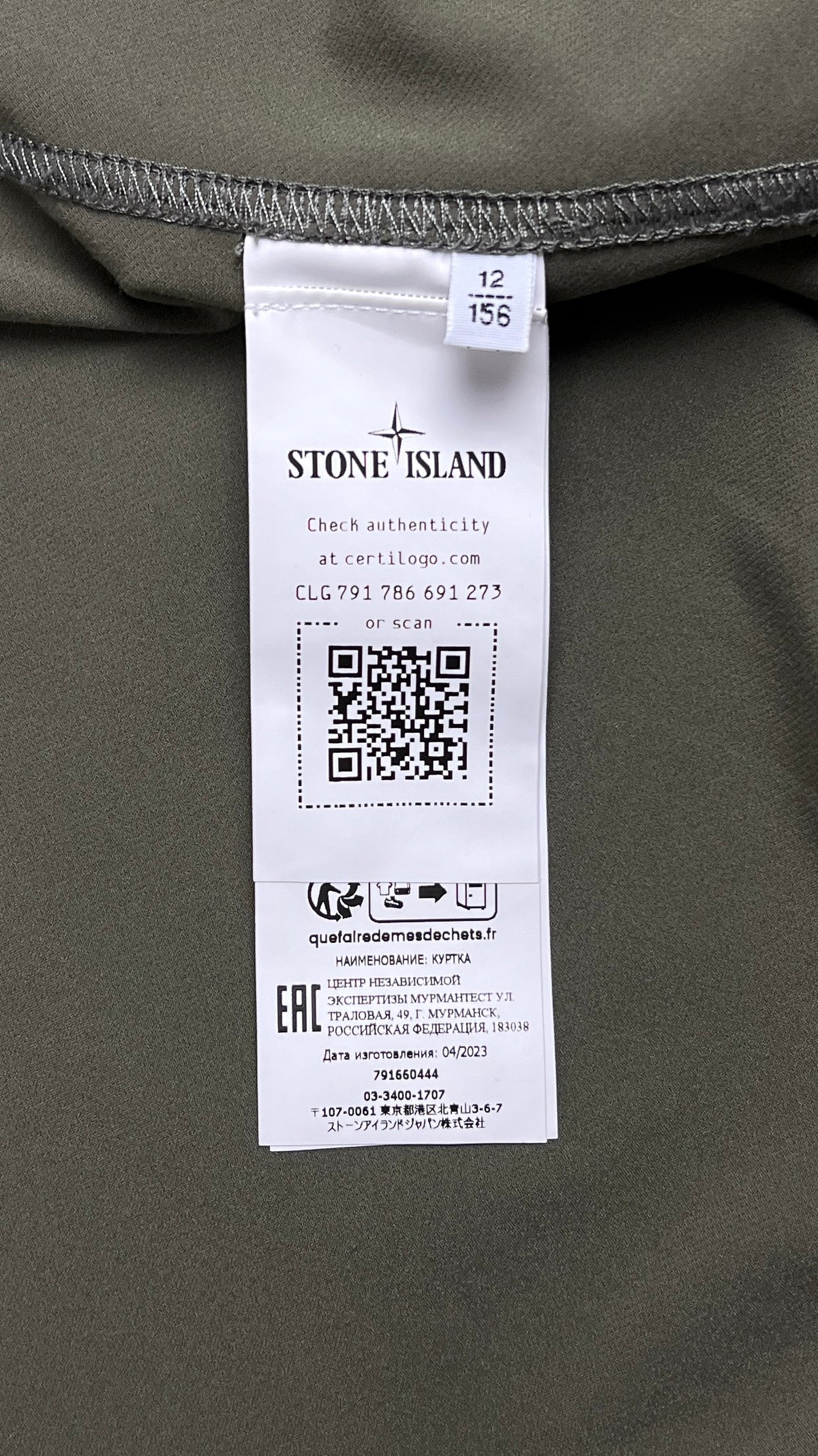 Veste Stone Island Junior Nylon Stretch kaki taille 12 ans, détail étiquettes et finitions — vue 5