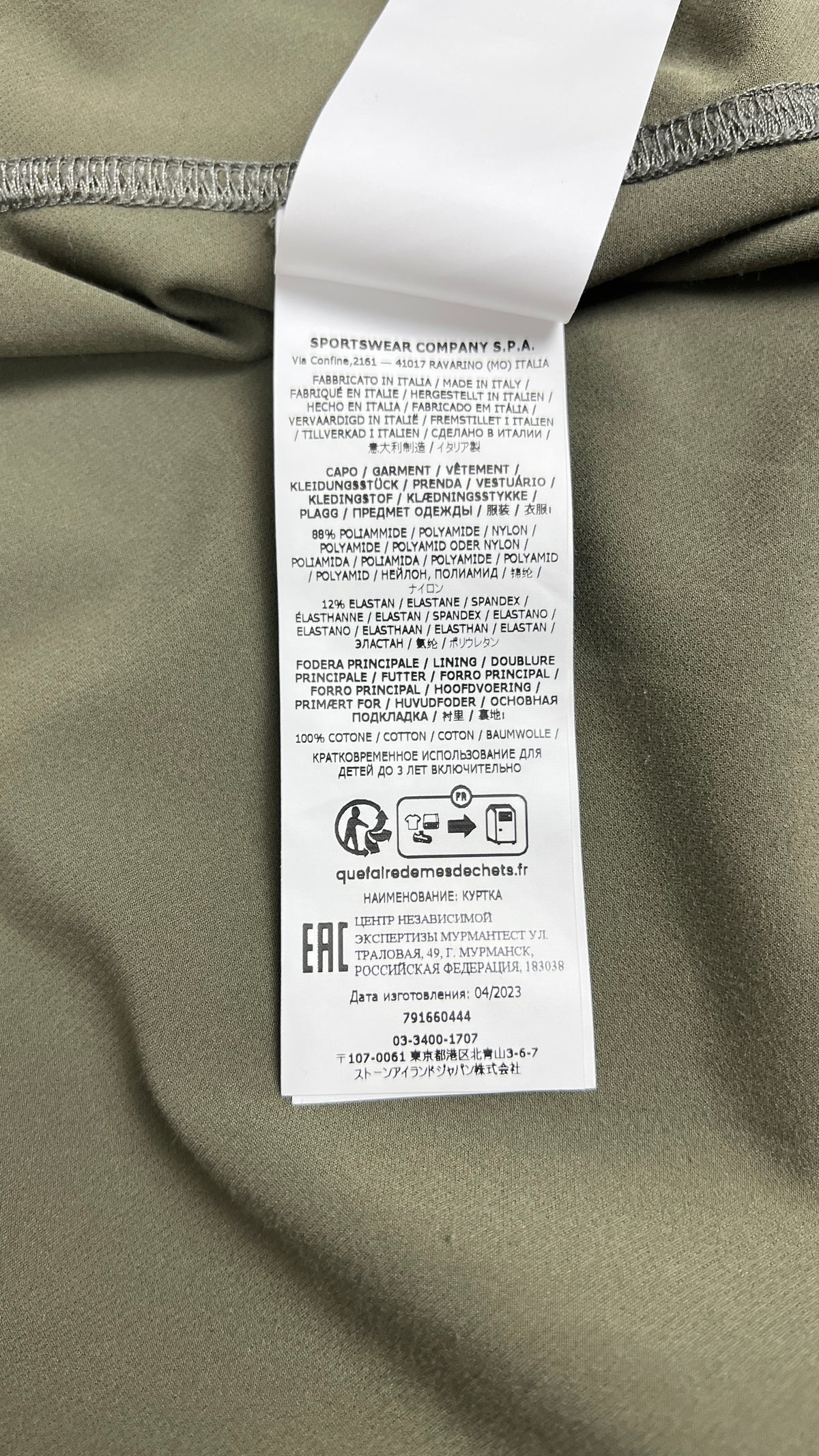 Veste Stone Island Junior Nylon Stretch kaki taille 12 ans, détail étiquettes et finitions — vue 6