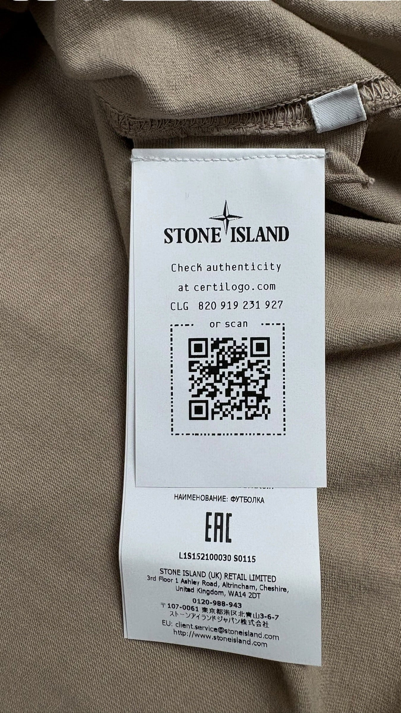 Tee-shirt Stone Island crème Collection 2026 - vue 3/3